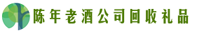 淮北市杜集区虚竹回收烟酒店